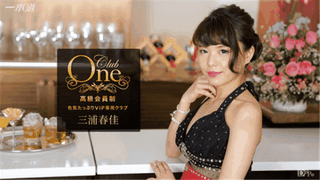 1Pondo 052517_531 Ui Hoshikawa Aya Welcome to Ichonpo luxurious cleaning soap