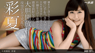 1Pondo 081613_645 – Sophia Takigawa – Japanese Sex Full Movies