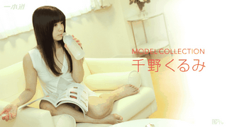 Pacopacomama 123116_235 Sakura Kurosaki Housewife pussy masturbation