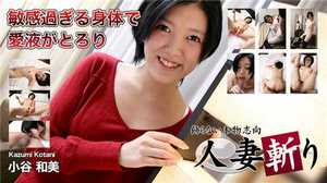 Pacopacomama 060420_312 Married Woman Pussy Picture Book Deluxe Edition