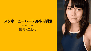 HEYZO 2048 YuiNozomi Makoto ll Zu in of the pie