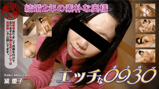 C0930 ki191003 Married girl chopping Megumi Morishima 22 years outdated