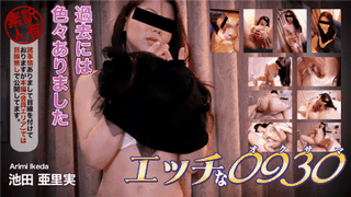 C0930 hitozuma1293 Teraguchi Mika Married Lady Reducing 28 Years Outdated