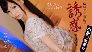 [Heyzo 0201] Natu Aoi My Sexually Active Girlfriend -How Far Can She Go?