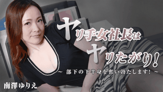[Heyzo 0366] Tutor breasts half! ~ Demonstration lesson cum in W – Takigawa Sofia