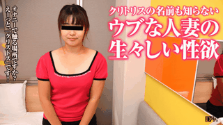 C0930 ki170716 Misato Uemoto Married wife slasher 21 years old