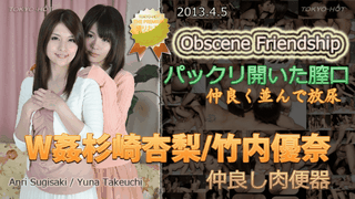 [TokyoHot n0838] Obscene Friendship – Jav Free for Me