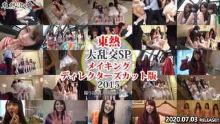 Tokyo Hot n1473 Behind The Scenes On Tokyo Hot 2015 SP