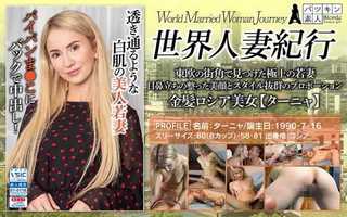 424PSST-018 Sex Jav For exclusive use of delivery The finest young wife found in the street corners of Eastern Europe Prominent face and outstanding proportions Blonde Russian beauty Tanya