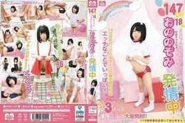 HSM-024 Hime.STYLE Age 18 And Barely 5 – This Barely Authorized Teen Lure Is Prepared To Breed – Nozomi Ono