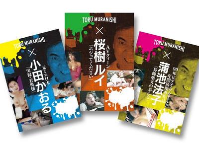 OMT-002 MT OFFICE Toru Muranishi Selected Set Of 3 DVDs