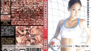 Tokyo Hot n0597 Mayu Uchida Cock Slava Athlete