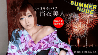 Caribbeancom 080918-002 Summer Nude Yukata at the Tempo Supppuri SEX