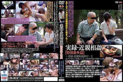 GS-1998 Jav qq Memoir Incest Special Extra Edition 41 After that