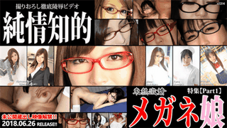 Tokyo-Hot n1314 TOKYO HOT TOKYO furious expressions intellectual eyeglasses special part 1