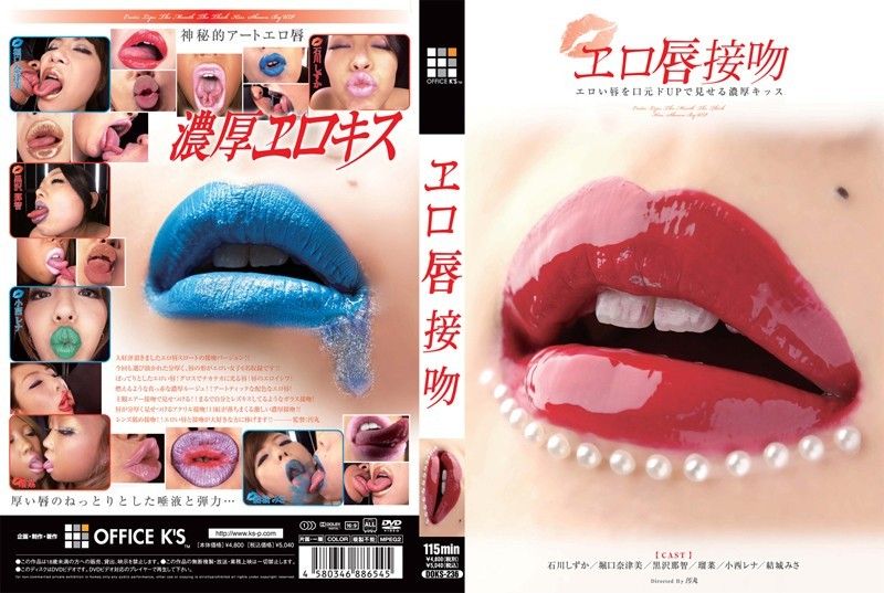 Office K ’S DOKS-236 Rich Soil UP Mouth Kiss Lips To Show Erotic Erotic Kissing Lips