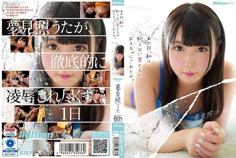 K.M.Produce MKMP-303 That Day, I Was Made A Toy For Men I Didn’t Know. Yumemi Teruuta 8th