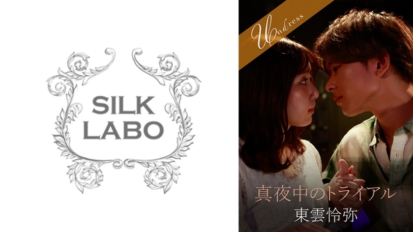 Silk Labo SILKU-095 Midnight Trial